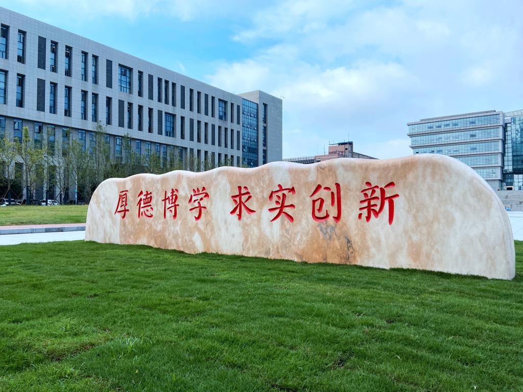 湖北工业大学校园文化石